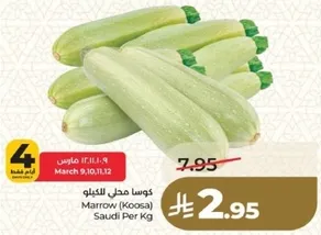 Marrow (Koosa) Saudi Per Kg