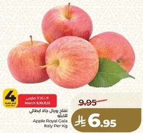 Apple Royal Gala Italy Per Kg