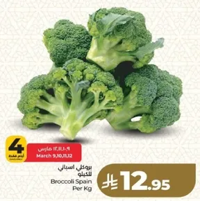 Broccoli Spain Per Kg