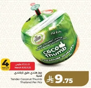 Tender Coconut Thumb from Thailand.