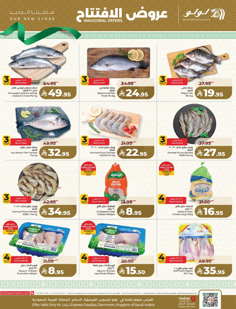 INAUGURAL DEALS - Page 10