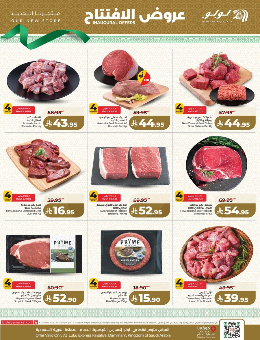 INAUGURAL DEALS - Page 11