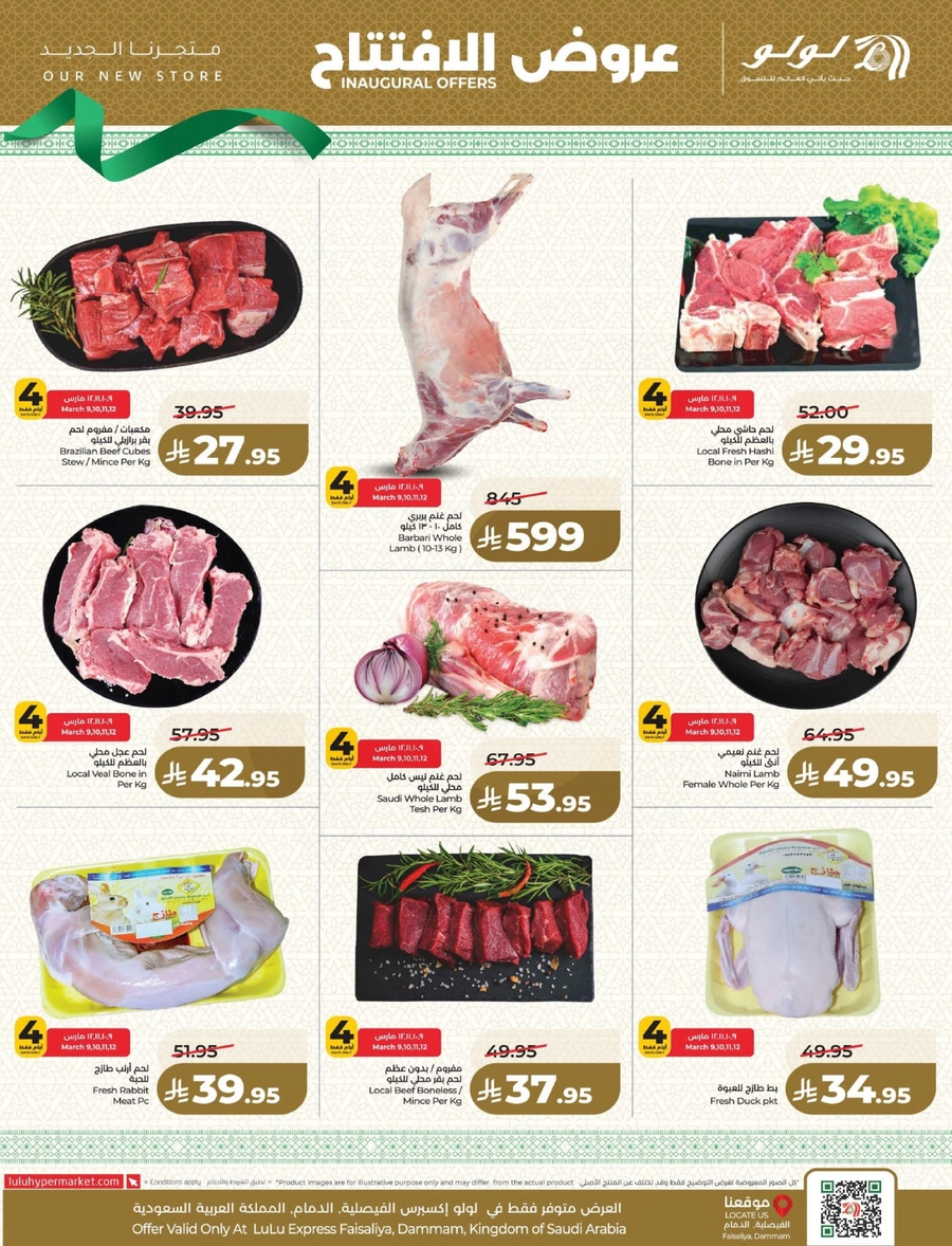 INAUGURAL DEALS - Page 12