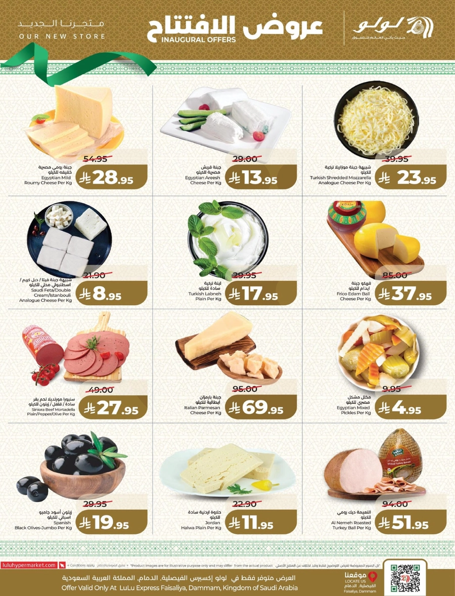 INAUGURAL DEALS - Page 13