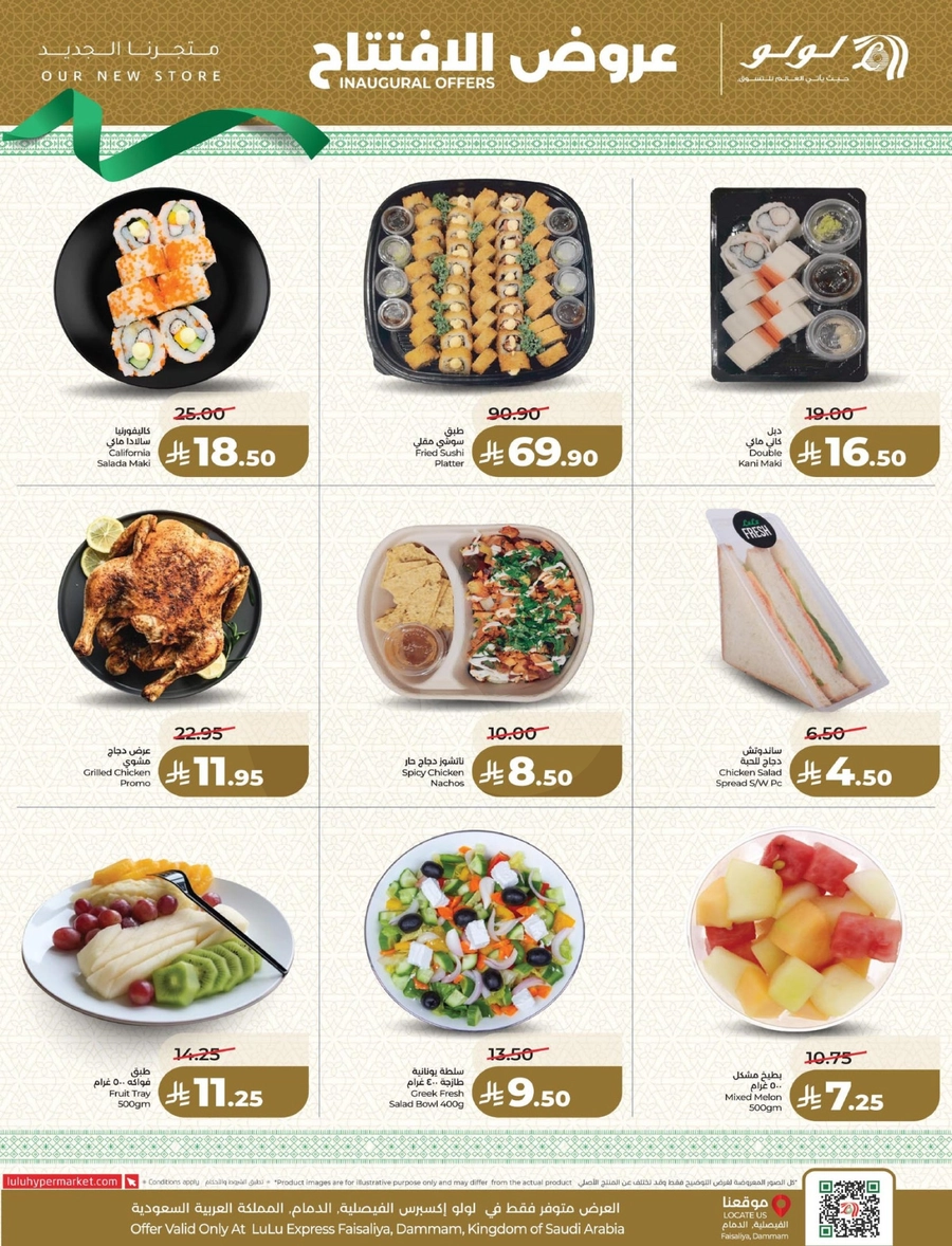 INAUGURAL DEALS - Page 14