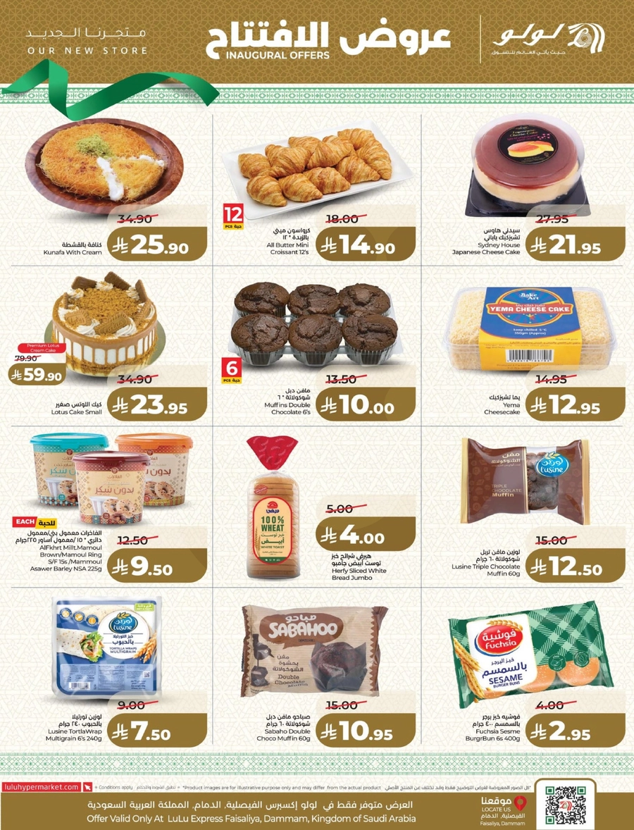 INAUGURAL DEALS - Page 15