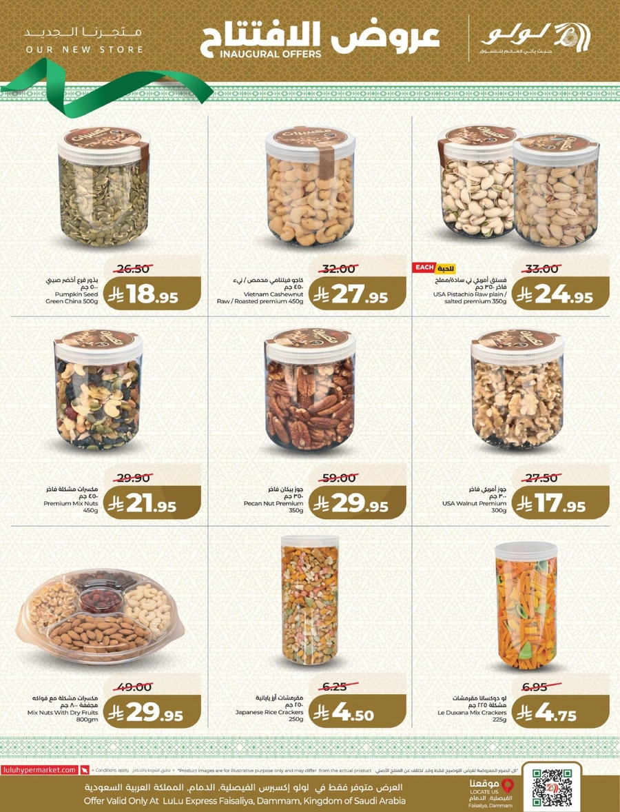 INAUGURAL DEALS - Page 16