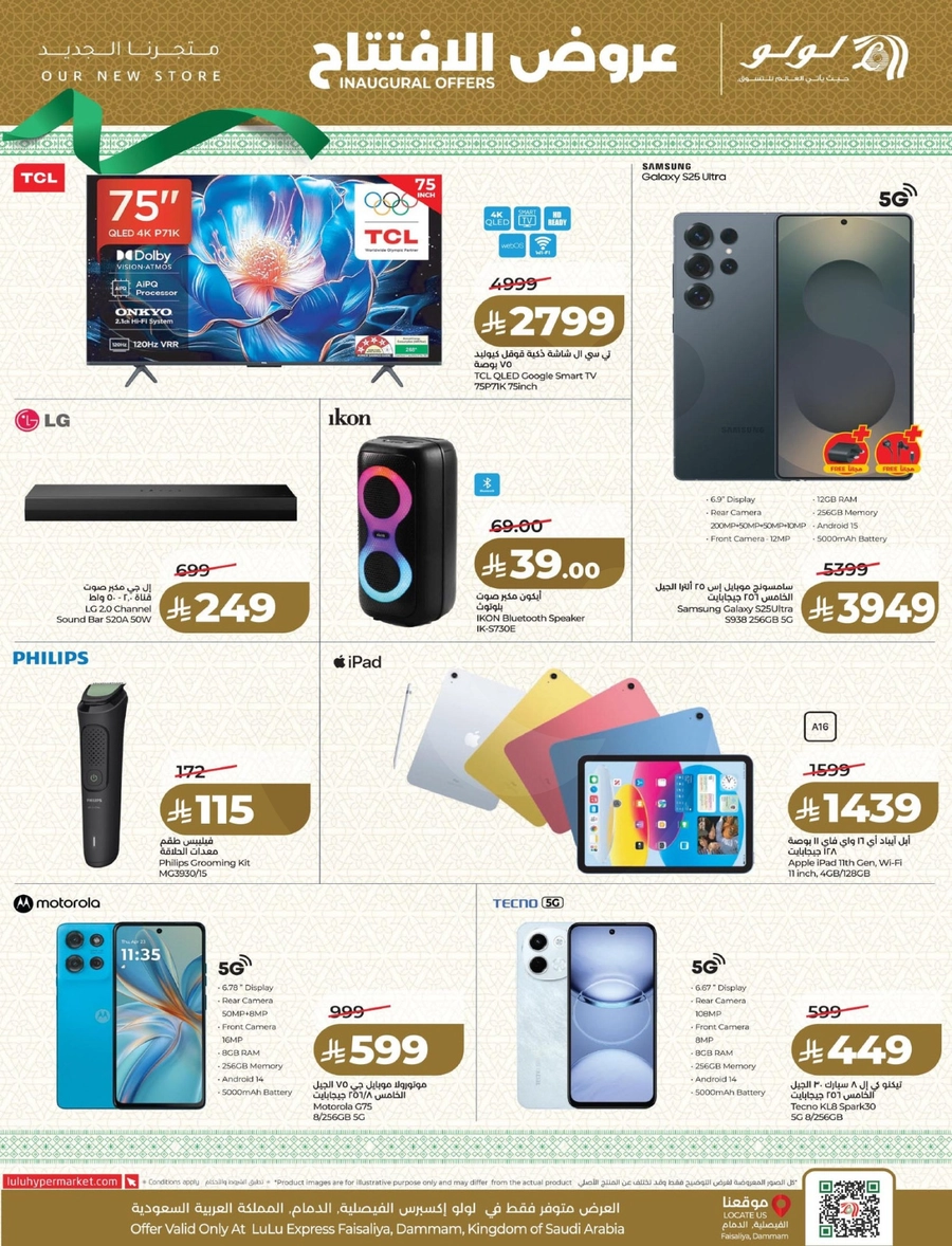 INAUGURAL DEALS - Page 24