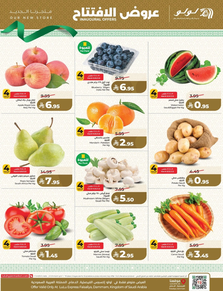 INAUGURAL DEALS - Page 8