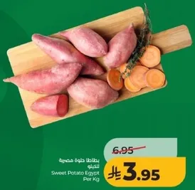 Sweet Potato Egypt Per Kg