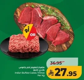 Indian Buffalo Cubes / Mince Per Kg