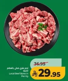 Local Beef Bone in Per Kg