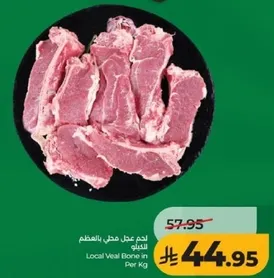 Local Veal Bone in Per Kg