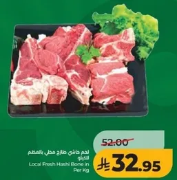 Local Fresh Hashi Bone in Per Kg