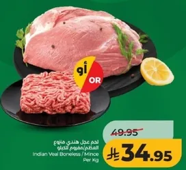 Indian Veal Boneless / Mince Per Kg