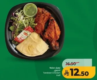 Tandoori Chicken Half