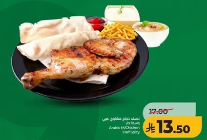Arabic M Chicken Half Spicy