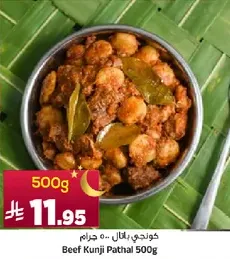 Beef Kunji Pathal 500g