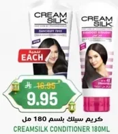 Cream Silk Conditioner 180ml