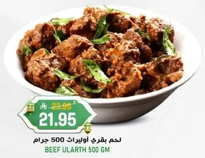 Beef Ularth 500 gm