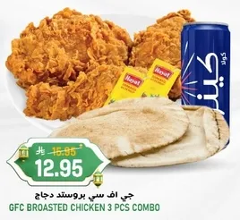 GFC Broasted Chicken 3 pcs combo