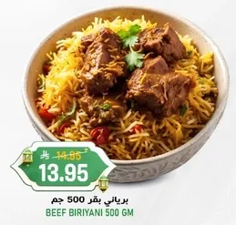 Beef Biryani 500 gm