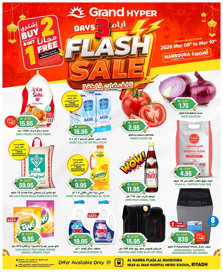 FLASH SALE