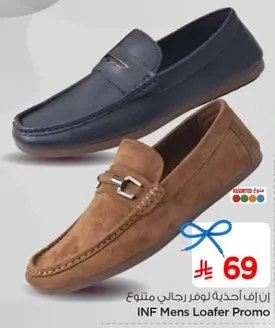 ان اف احذيه لوفر رجالي متنوع