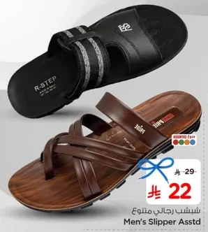 شبشب رجالي متنوع