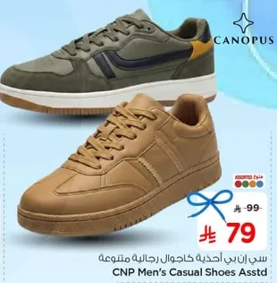 احذيه كاجوال رجاليه متنوعه من CNP