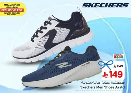 احذيه رجاليه متنوعه من سكتشرز