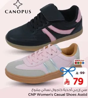 احذيه كاجوال نساييه متنوعه من CNP