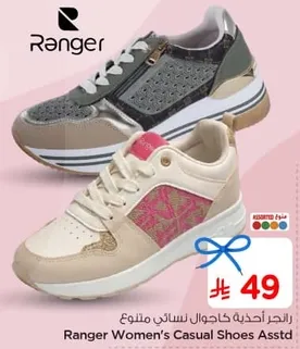 احذيه كاجوال نساييه متنوعه من رينجر