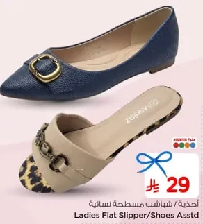 احذيه شباشب مسطحه نساييه