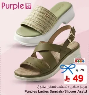 صنادل نساييه من بوربلز / شتاء متنوع