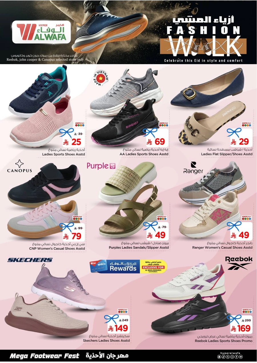 EID DEALS - Page 4