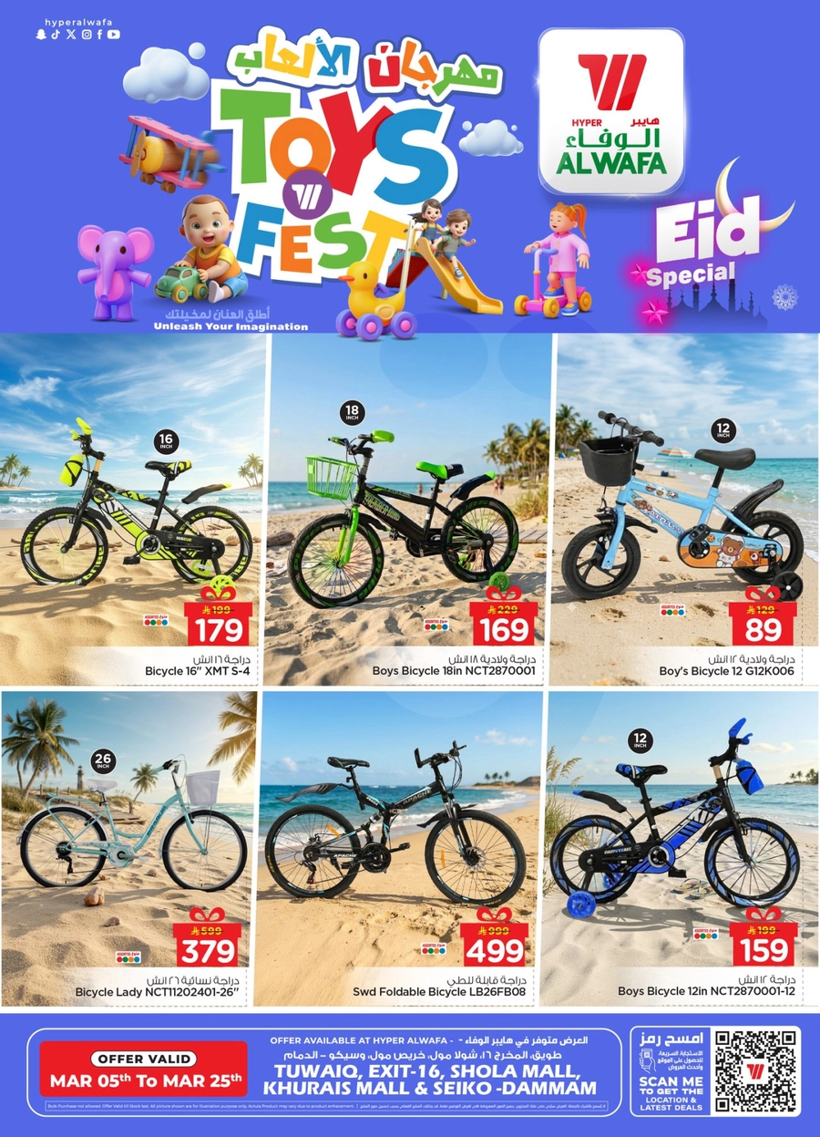 مهرجان الالعاب - صفحة 2