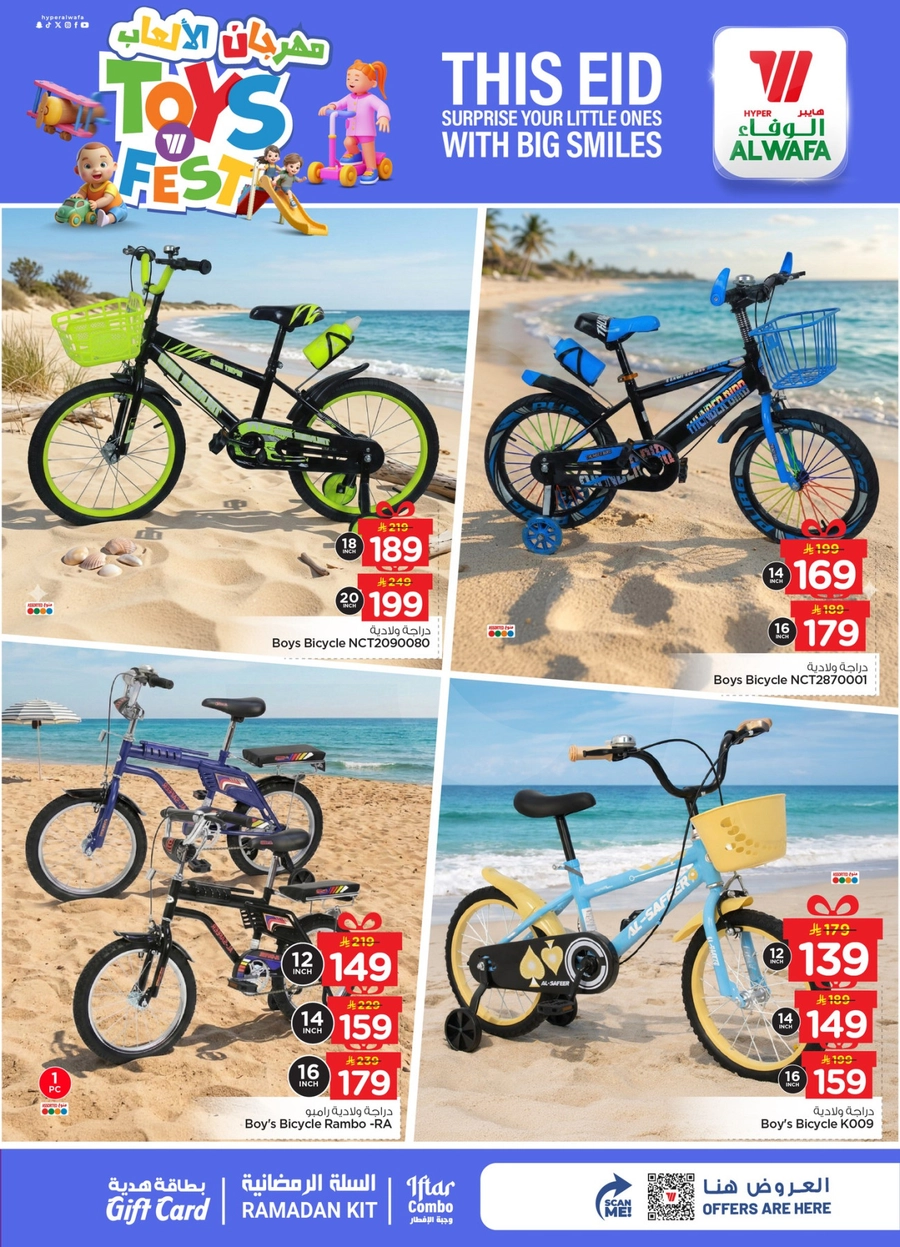 مهرجان الالعاب - صفحة 3