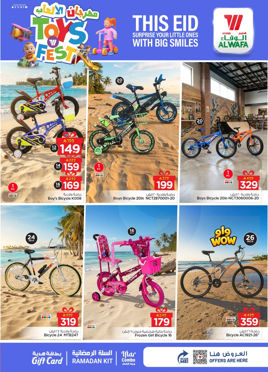 مهرجان الالعاب - صفحة 4