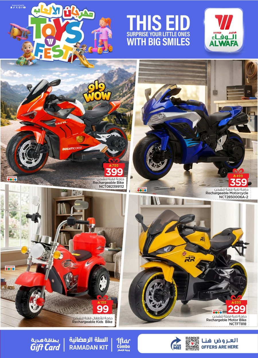 مهرجان الالعاب - صفحة 7