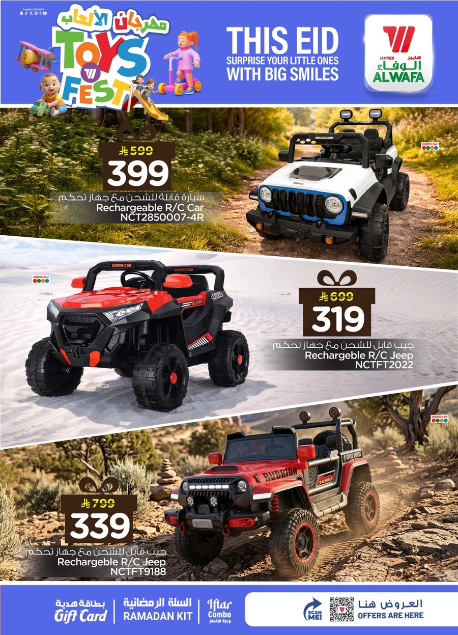 مهرجان الالعاب - صفحة 8