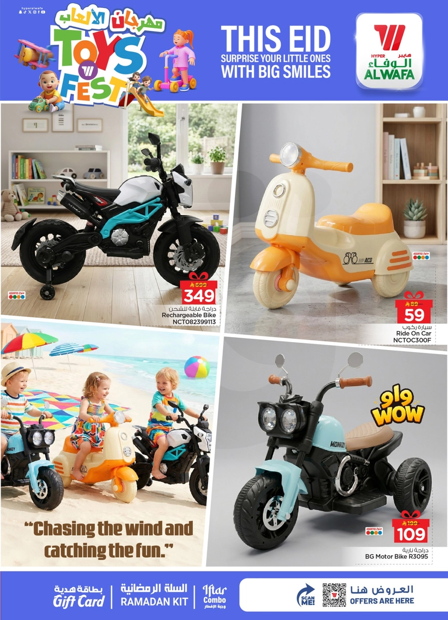 مهرجان الالعاب - صفحة 9