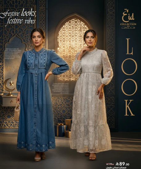 مظاهر احتفاليه، اجواء احتفاليه.