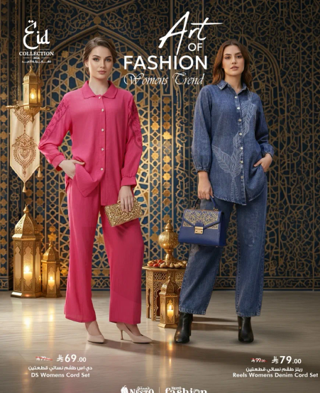 طقم نسايي من DS