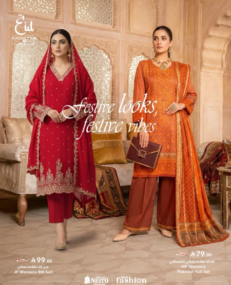 مظهر احتفالي، اجواء احتفاليه