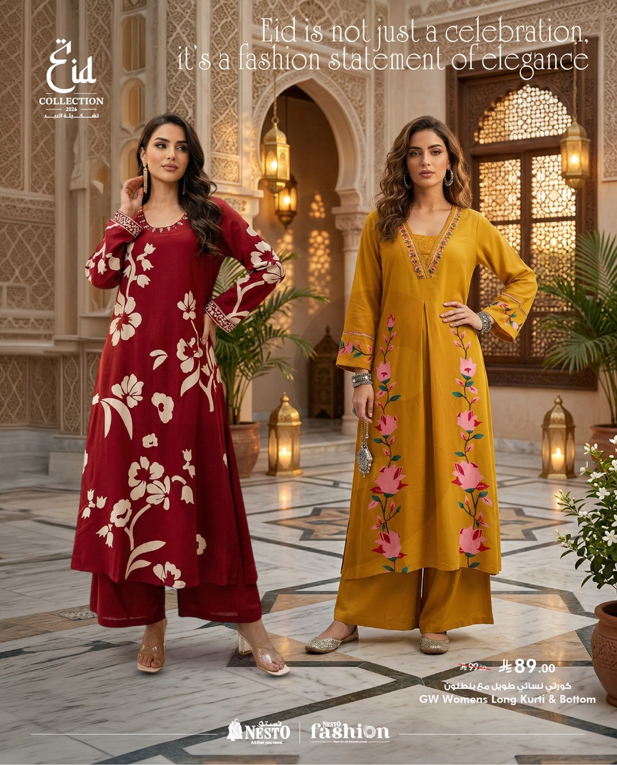 عروض العيد - صفحة 2