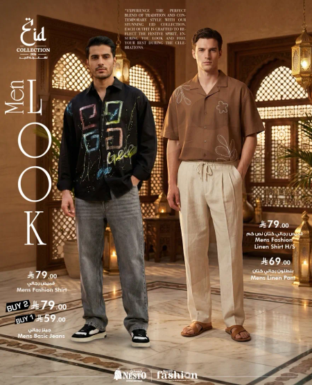 اختبر المزيج المثالي من الاناقه والراحه مع مجموعه عيدنا التي تضم قمصان الموضه الرجاليه والجينز الاساسي.