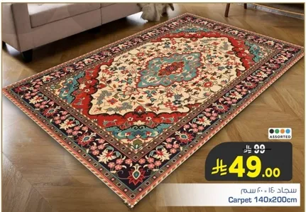 Carpet 140x200cm