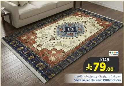 Vlt Carpet Ceramic 200x300cm