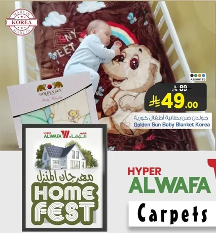 Golden Sun Baby Blanket Korea